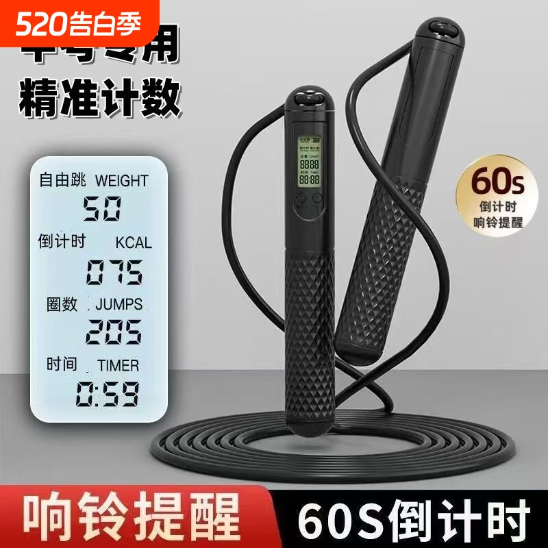 跳绳计数中考健身减肥专用初中生小学生计时PU体育考试钢丝绳