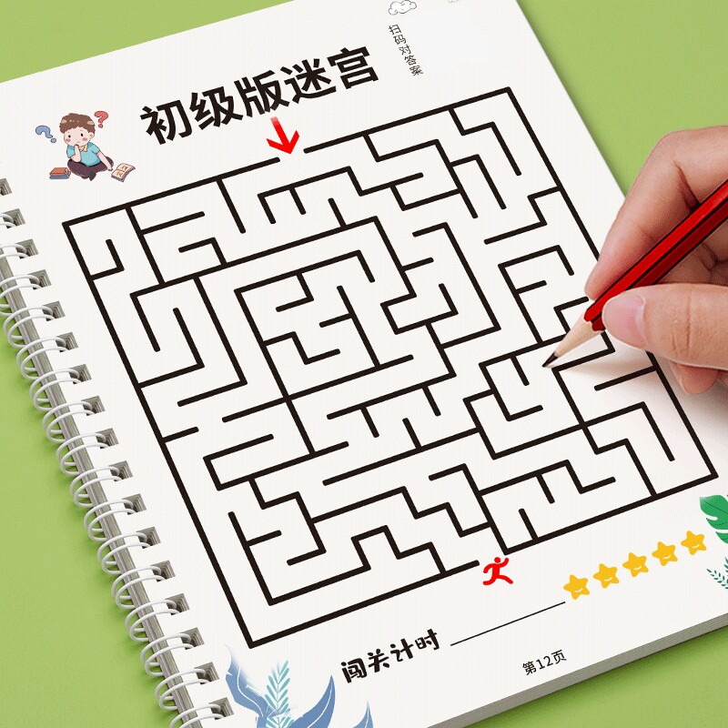 儿童迷宫专注力训练书注意力3-6-8-10岁走迷宫空间思维逻辑训