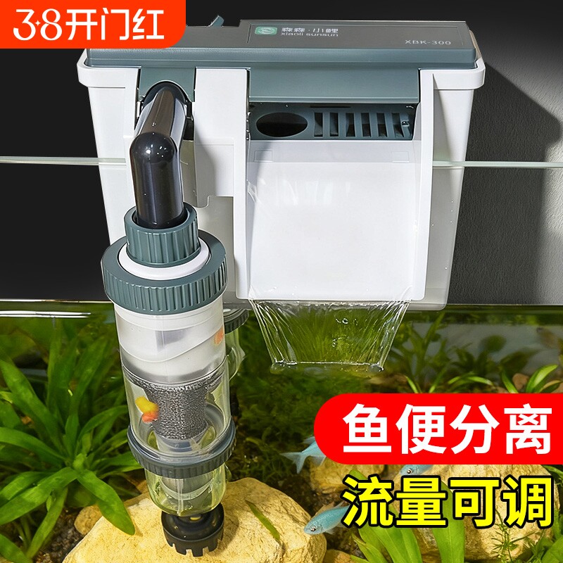 森森鱼缸过滤器鱼马桶制氧过滤一体机净水循环三合一水泵壁挂瀑布