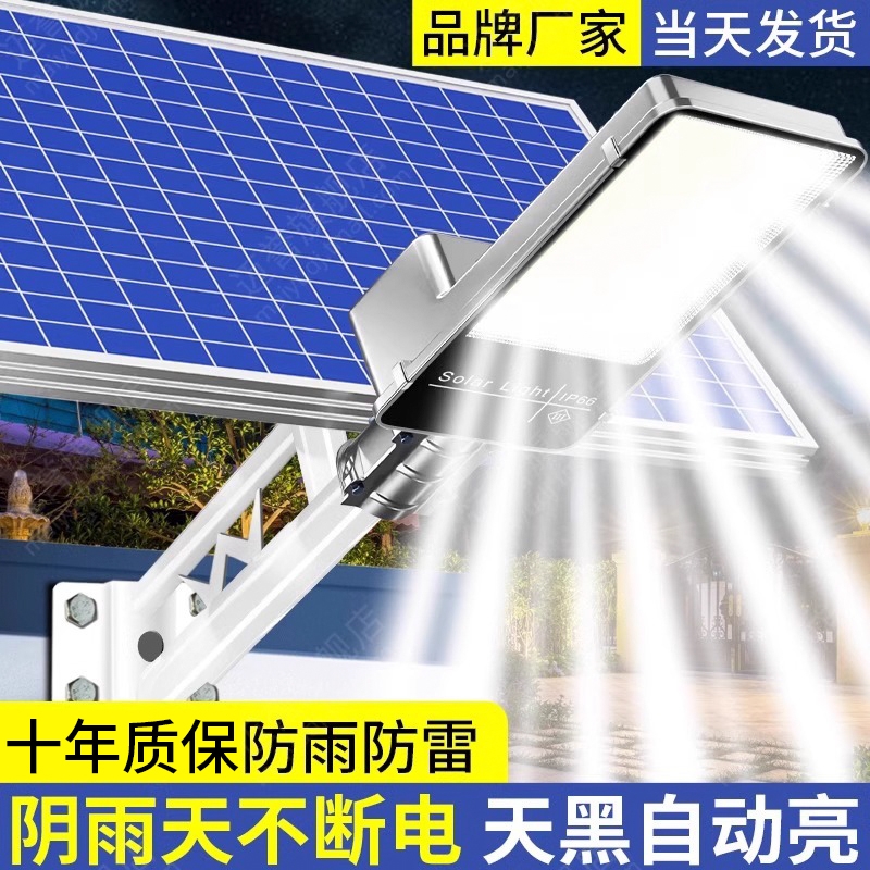 2025太阳能户外灯路灯庭院家用超亮新款大功率农村院子防水照明灯