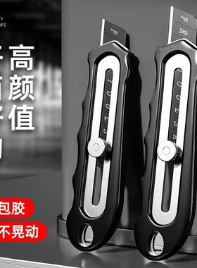 重型加厚包胶不锈钢美工刀工业耐用裁纸刀壁纸锋利快递钢刀18mm