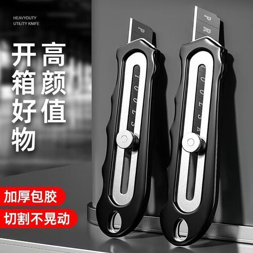 美工刀重型加厚包胶不锈钢工业耐用裁纸刀壁纸锋利快递钢刀18mm