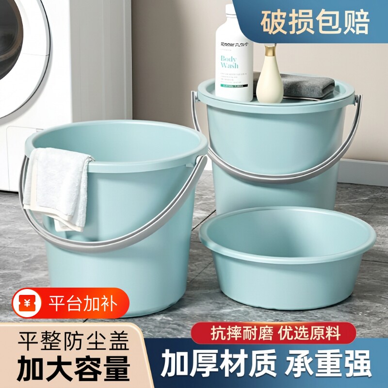 带盖水桶家用塑料桶手提加厚洗脸盆桶学生宿舍桶盆三件套大容量