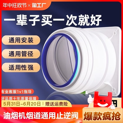 厨房专用止逆阀|超1000人收藏