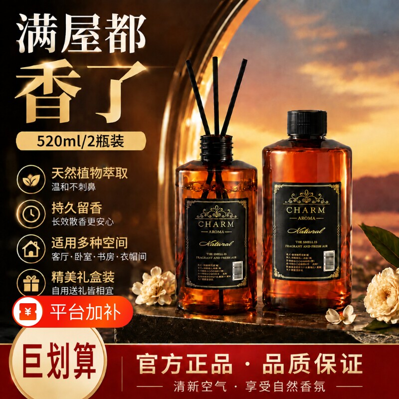 希尔顿酒店车载香薰补充液大瓶家用室内摆件持久留香氛香水精油