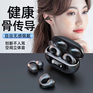 2025新款蓝牙耳机无线挂耳式不入耳骨传导运动跑步超长续航大电量