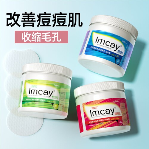 水杨酸棉片湿敷改善痘痘印痘肌刷闭口粉刺去黑头收缩毛孔清洁正品