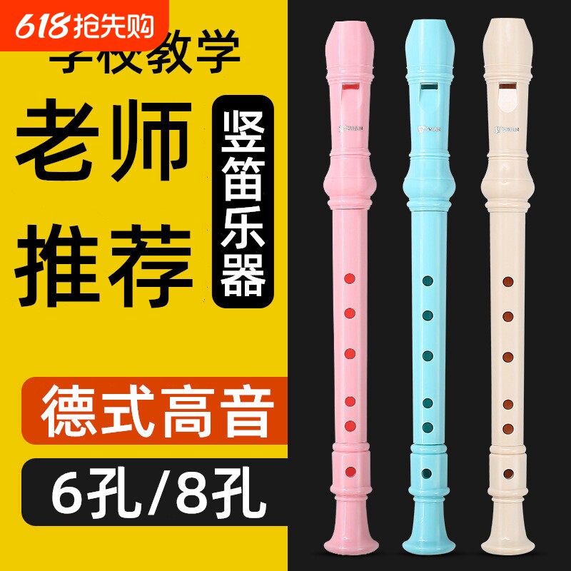 八孔竖笛乐器8孔高音C调竖笛初学竖笛学生笛子成人自学笛