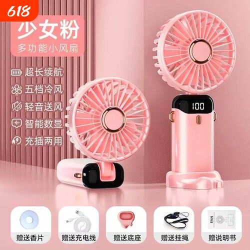 爆款手持风扇折叠挂脖持久续航usb充电便携迷你宿舍桌面静音风扇