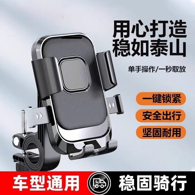 骑行手机支架导航支架防抖防震手机支架摩托车车载电瓶自行车通用