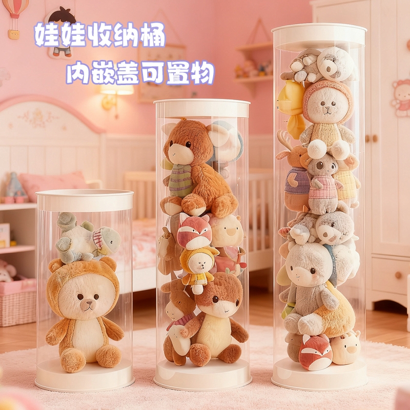 升级拉链款毛绒娃娃收纳桶玩偶收纳筐公仔儿童玩具收纳筒神器透明