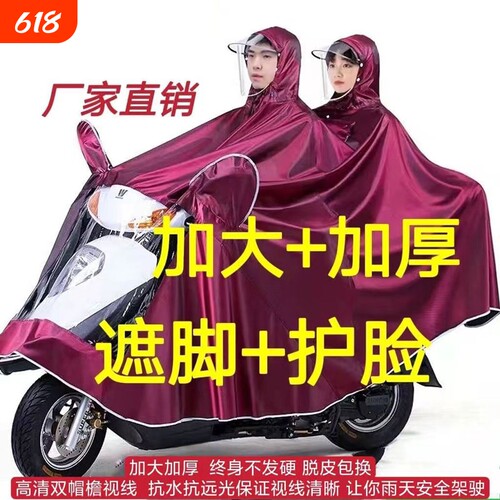 牛津布雨衣电动车加大加厚电瓶摩托单人双人长款全身防暴雨雨披