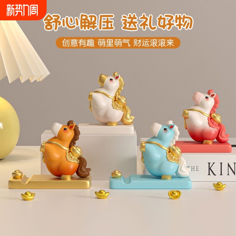 2026马年马上发财桌面办公室吉祥物装饰品生肖马摆件树脂手机支架