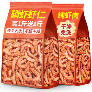 南极磷虾虾仁干南极深海磷虾肉纯肉小虾米干磷虾干虾皮干货休闲馋
