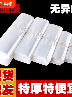 背心式保鲜袋食品袋家用食品级加厚大号一次性白色手提塑料打包袋
