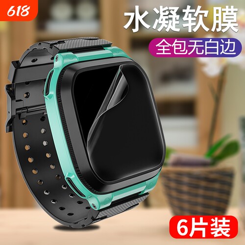 适用小天才z10水凝膜z9/z8保护膜z6pro手表钢化膜d3/d2儿童z6s/z7s/z5电话手表z5q/z1s贴膜z2/z5a/q2a/q1/q1r