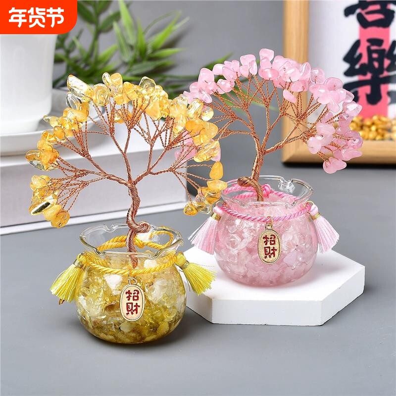 天然水晶摇钱发财树鱼缸摆件办公室装饰品招财小摆件创意转运礼物