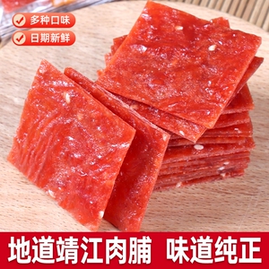 懒熊食尚靖江特产零食网红小吃手撕肉脯干独立包装高蛋白食品解馋