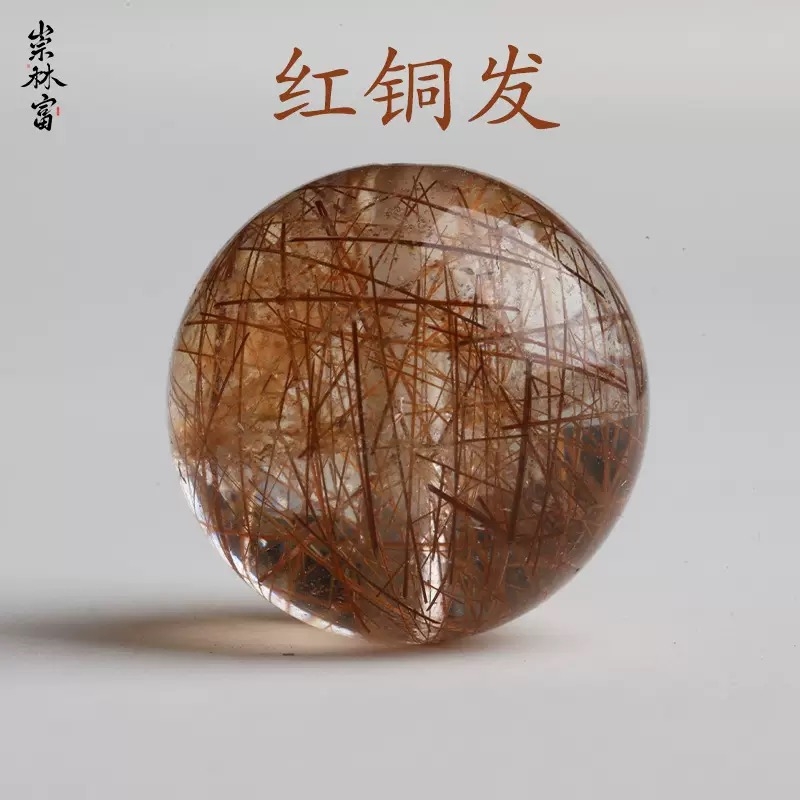 红铜发水晶单珠圆珠diy多宝手链项链手工串珠招财发晶散珠