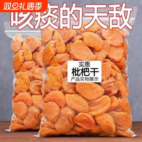 竹盐甘草枇杷干|回购1.2万次