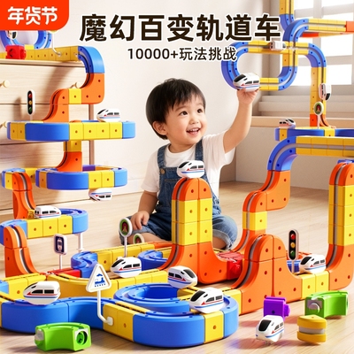 2025新款网红积木轨道车百变儿童女男孩生日礼物拼装玩具电动高铁