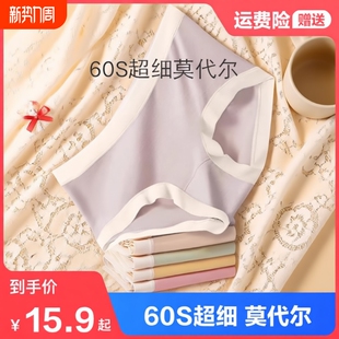 中腰透气三角裤 薄款 头 女纯棉抗菌全棉无痕裆少女生夏季 莫代尔内裤