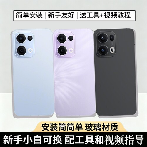 适用于OPPOReno13/pro玻璃后盖