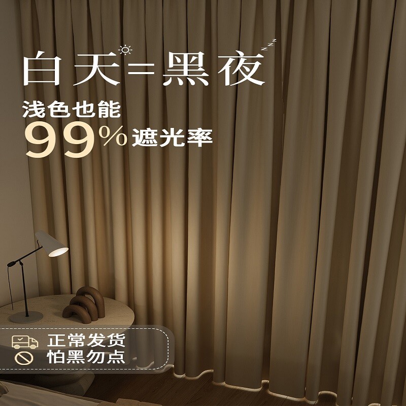 卧室窗帘全遮光遮阳加厚隔音2026飘窗挂钩式高级感新款防晒隔热布