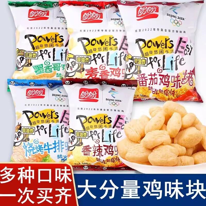 盼盼麦香鸡味块105g膨化零食正品批发休闲鸡块香蕉味牛排味非油炸