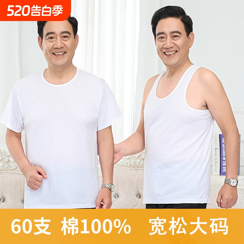 纯棉短袖T恤老头衫中老年人汗衫跨栏背心全棉打底爸爸装夏季薄款