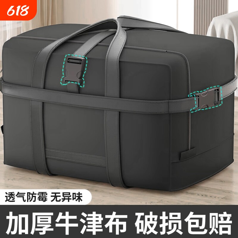 牛津布搬家打包袋大容量被子收纳袋子衣服行李托运包超大防水衣物