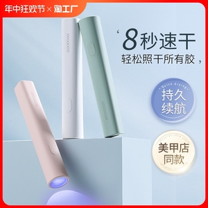 8秒速干|一字美甲灯烤灯指甲油胶小型迷你专用手持照灯光疗灯甲片
