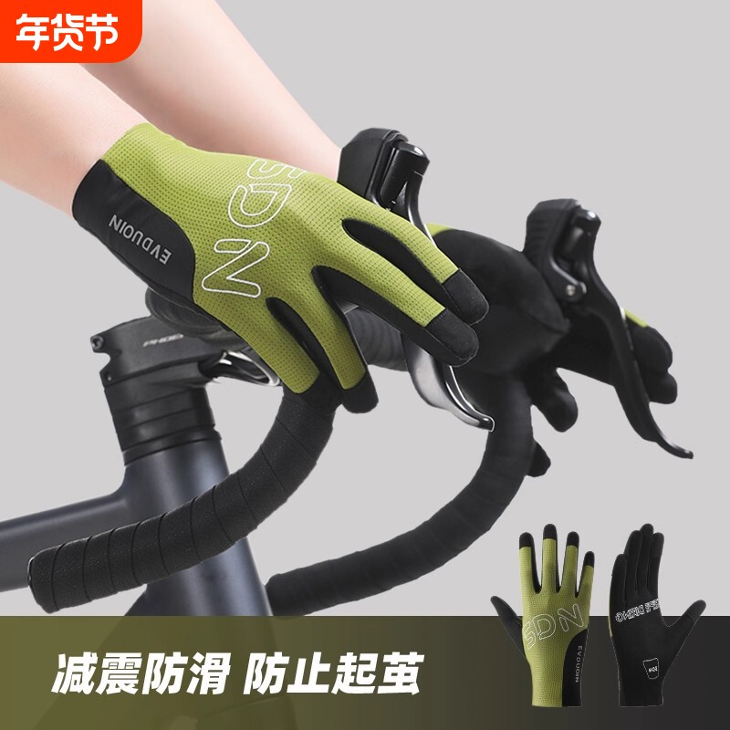 骑行手套夏季长指薄款减震透气防滑防晒男女士户外公路车山地运动