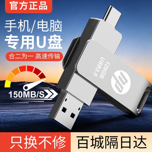 手机U盘typec双接口128g电脑两用3.0存储高速64g大容量优盘双头