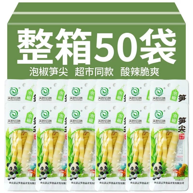 泡椒笋尖野山椒脆笋笋丝笋尖解馋小零食开袋即食新品泡椒味好吃的