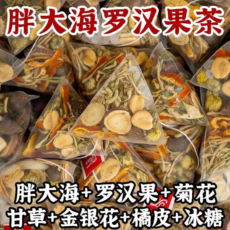 罗汉果胖大海雪梨茶甘草菊花茶煮老师止咳喉咙金银花冬季蒲公英