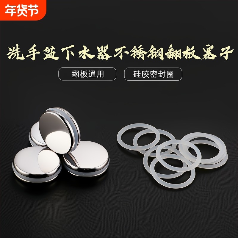 洗手盆漏水塞下水器面池硅胶密封圈洗脸盆塞子堵水盖通用配件排水,家装主材,脸盆配用件,淘宝优惠券,粉丝福利购,淘宝优惠卷