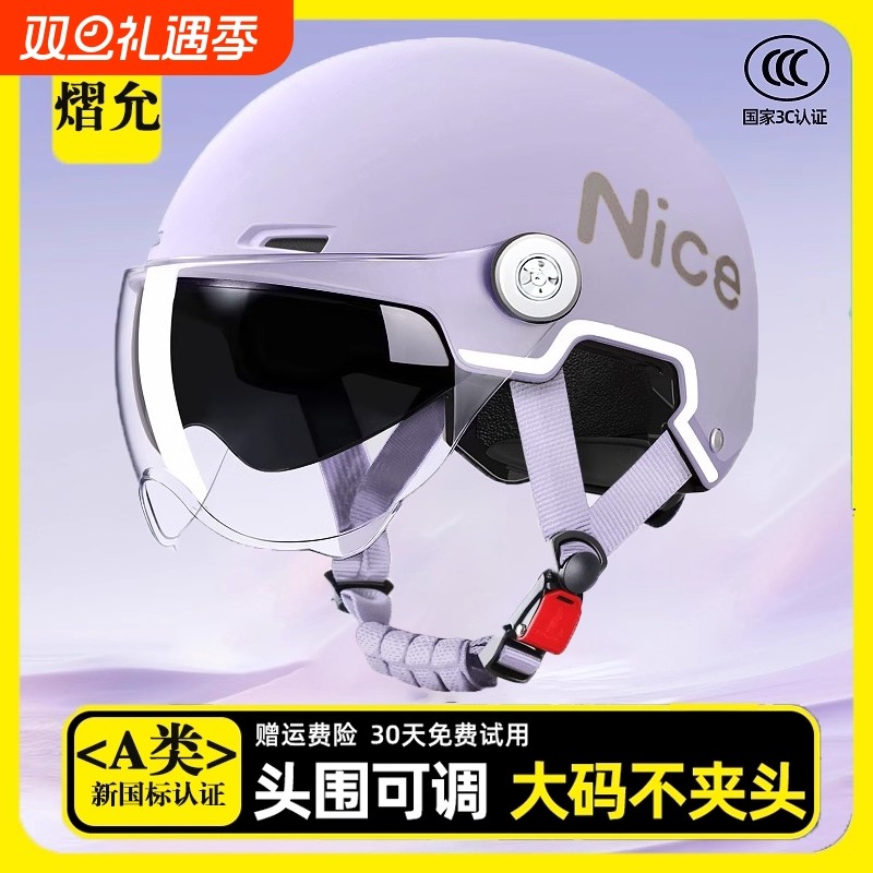 2025新国标3C认证头盔电动车摩托车男女士防晒夏季四季通用透气