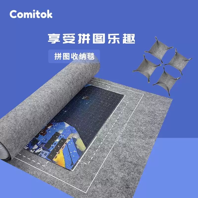 专用拼图毯套装成人1000 1500 2000片通用拼图板垫毛毡收纳地毯