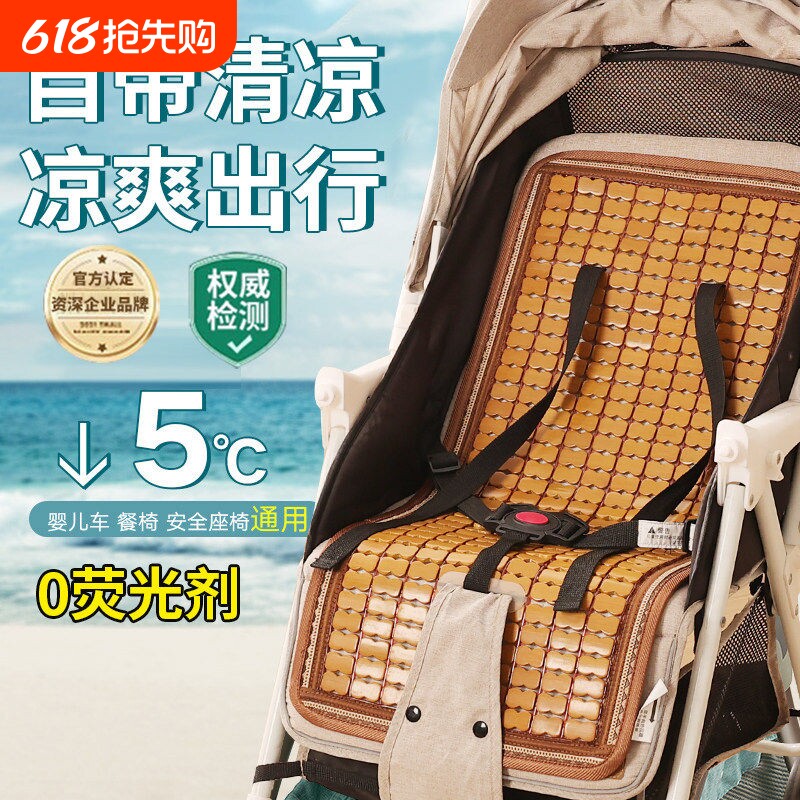婴儿推车凉席宝宝冰丝麻将凉席垫夏季儿童安全座椅餐椅竹席通用