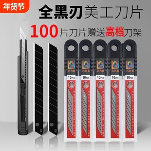 黑刃小号9mm刀片30度美工刀60°手工业专用壁纸墙纸加厚锋利通用