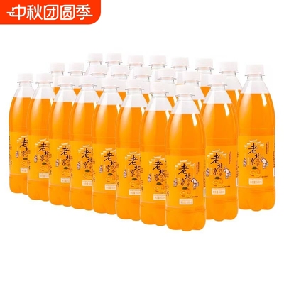新货老北京汽水600ml*24瓶装解渴怀旧碳酸饮料橙味可乐西瓜味