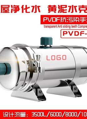 黄泥水克星手洗PVDF膜带衬卡箍厨房全屋家用不锈钢超滤净水过滤器