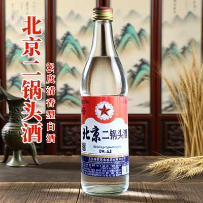 56度北京二锅头酒清香型纯粮食酒高度白酒口粮酒泡药酒口味纯正