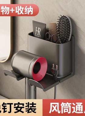 吹风机支架置物架免打孔卫生间懒人电吹风壁挂式浴室风筒收纳挂架