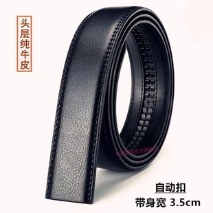 男士 腰带 皮带不带头光带自动扣头层纯牛皮真皮身带条年轻人潮流裤