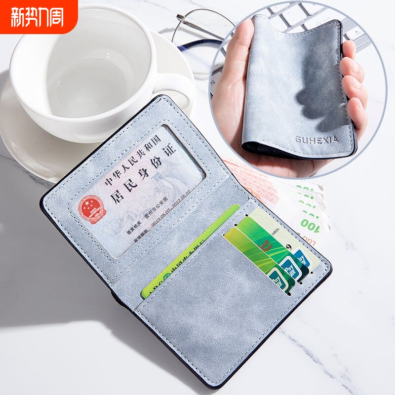 卡包男轻薄款迷你钱包多功能驾驶证皮套多卡位证件卡套防消磁卡夹