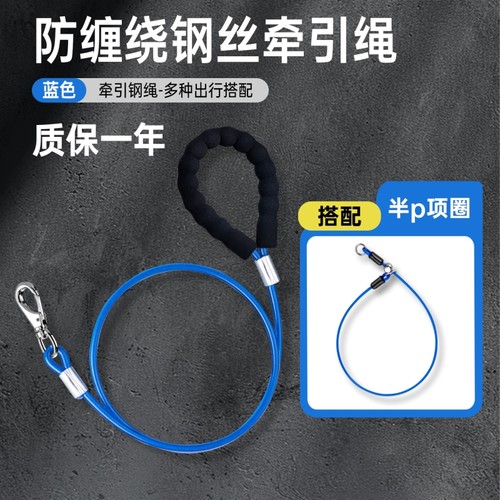 狗狗牵引绳牵狗绳加长防咬狗链子小中型犬大型犬遛狗绳钢丝绳狗绳