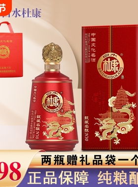 白水杜康甄藏N30白酒浓香型52度原浆酒整箱礼盒喜宴酒酒业婚礼