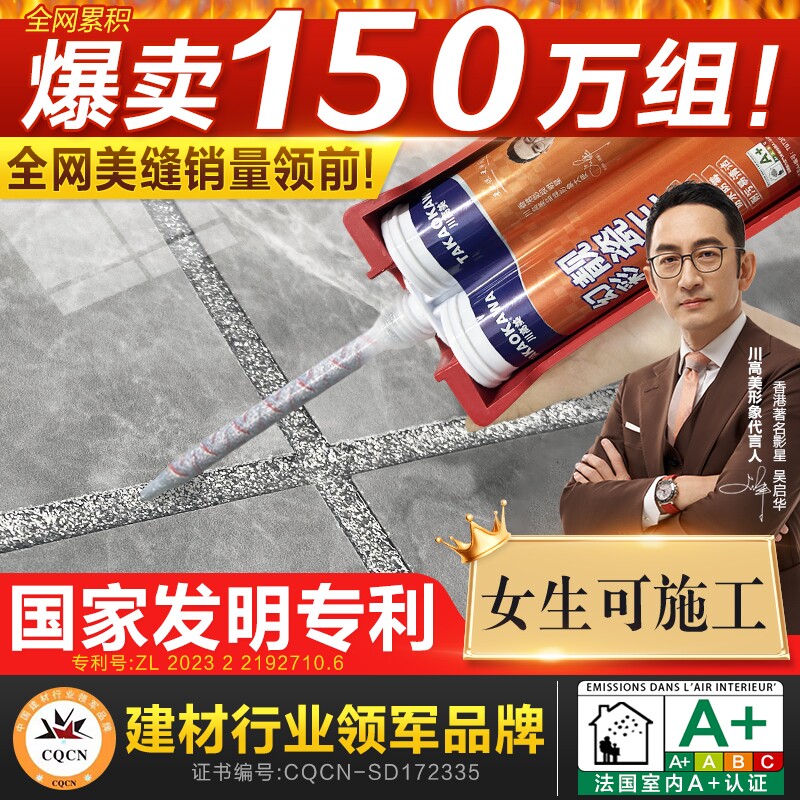美缝剂地砖瓷砖专用卫生间防水防霉地板填缝胶双管胶浴室贵族缝隙